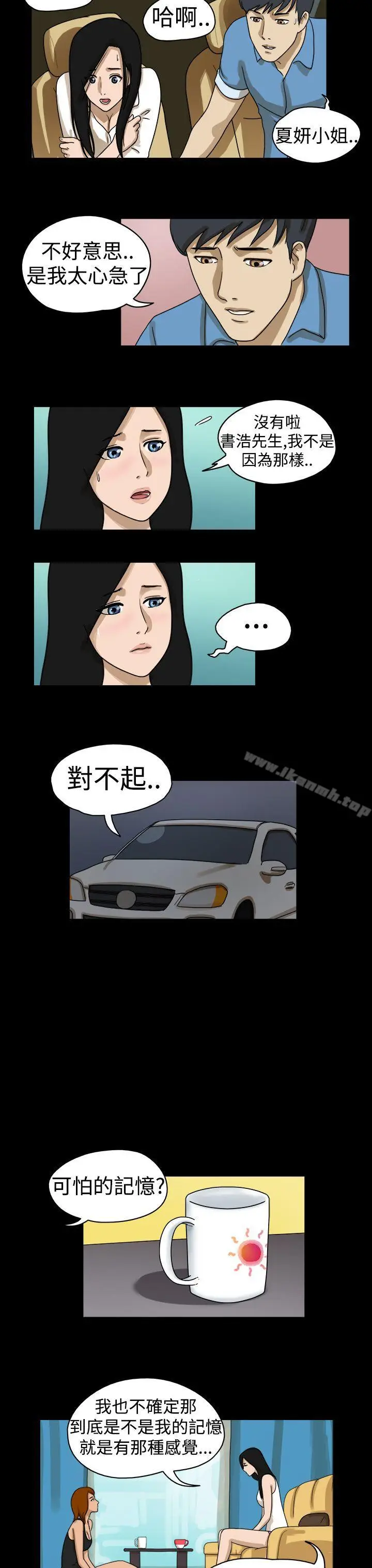 漫画《The Day》第18话第2张图