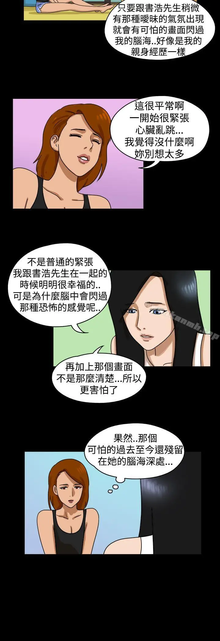 漫画《The Day》第18话第3张图