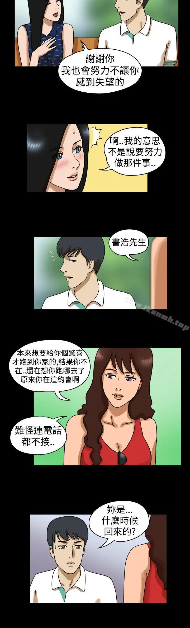 漫画《The Day》第18话第6张图
