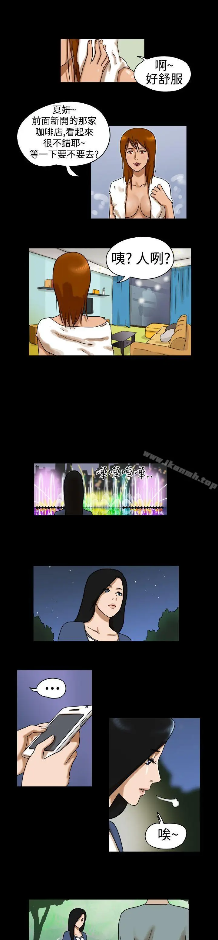 漫画《The Day》第19话第4张图