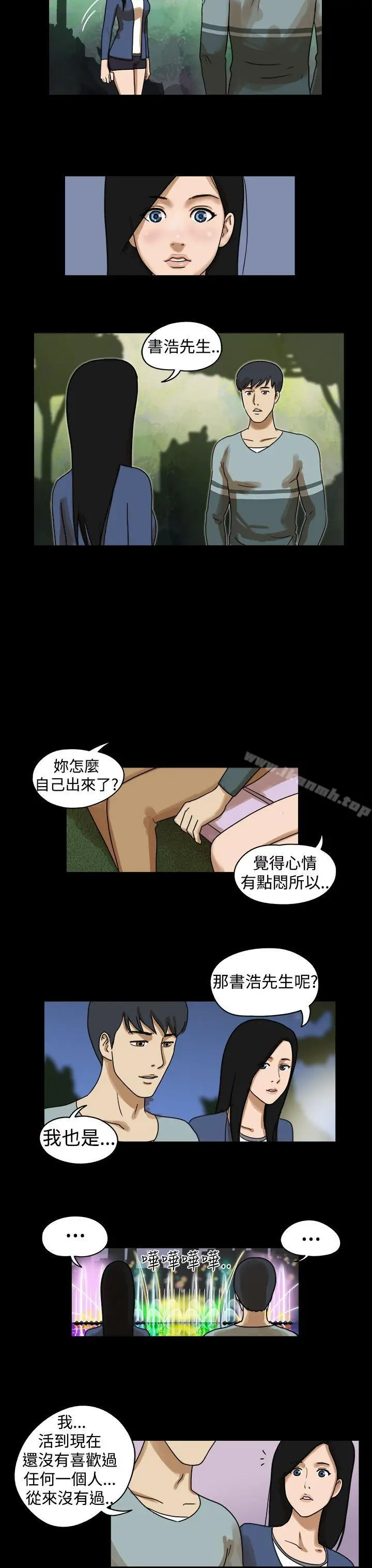 漫画《The Day》第19话第5张图