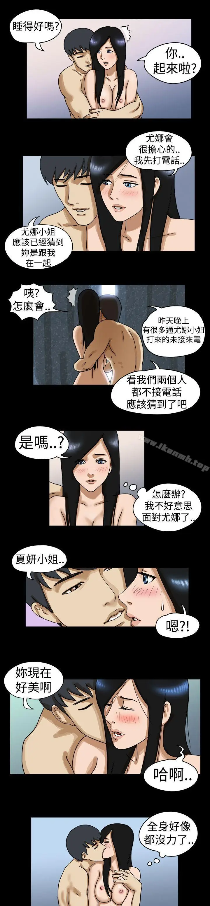 漫画《The Day》第20话第4张图