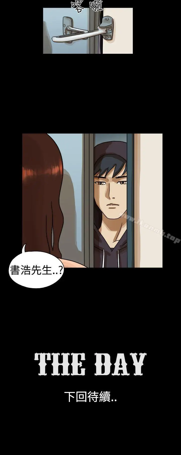 漫画《The Day》第20话第9张图