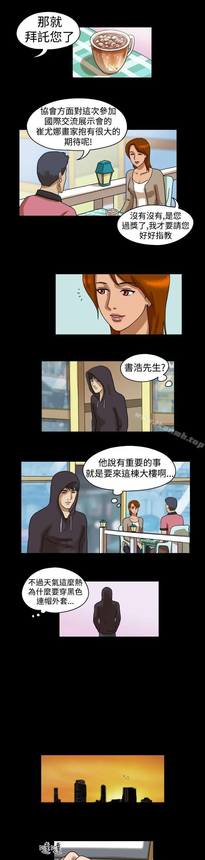 漫画《The Day》第21话第4张图