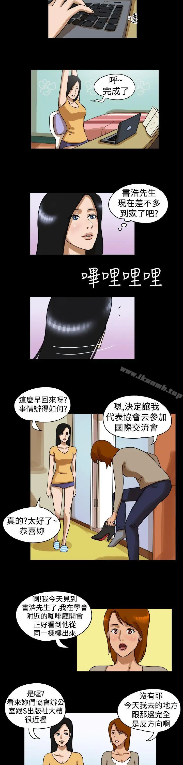 漫画《The Day》第21话第5张图