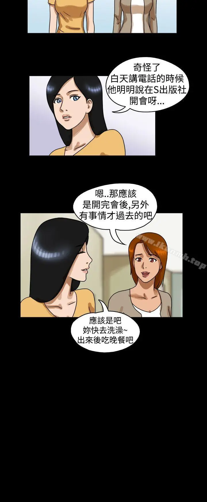 漫画《The Day》第21话第6张图