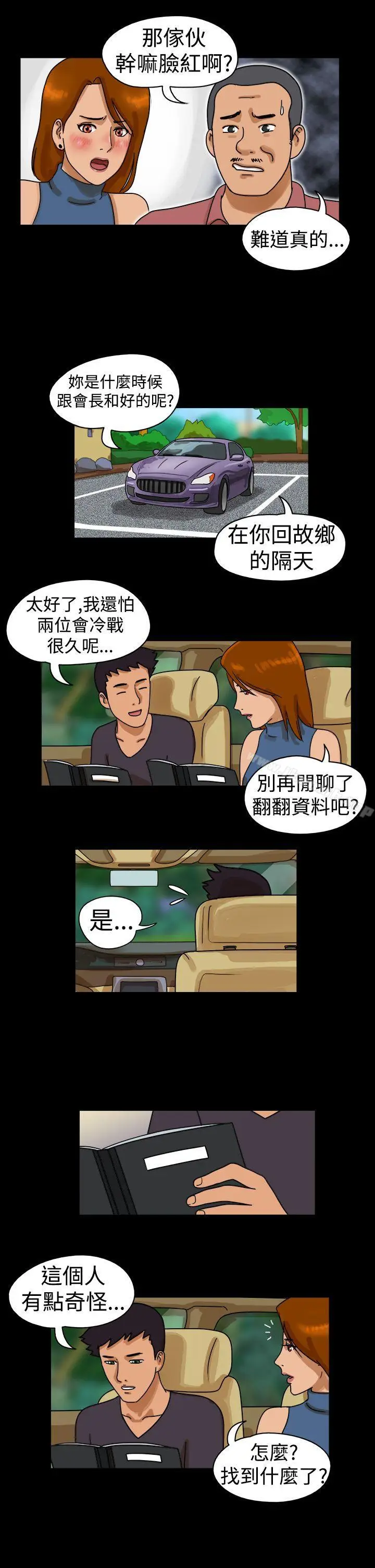 漫画《The Day》第23话第4张图