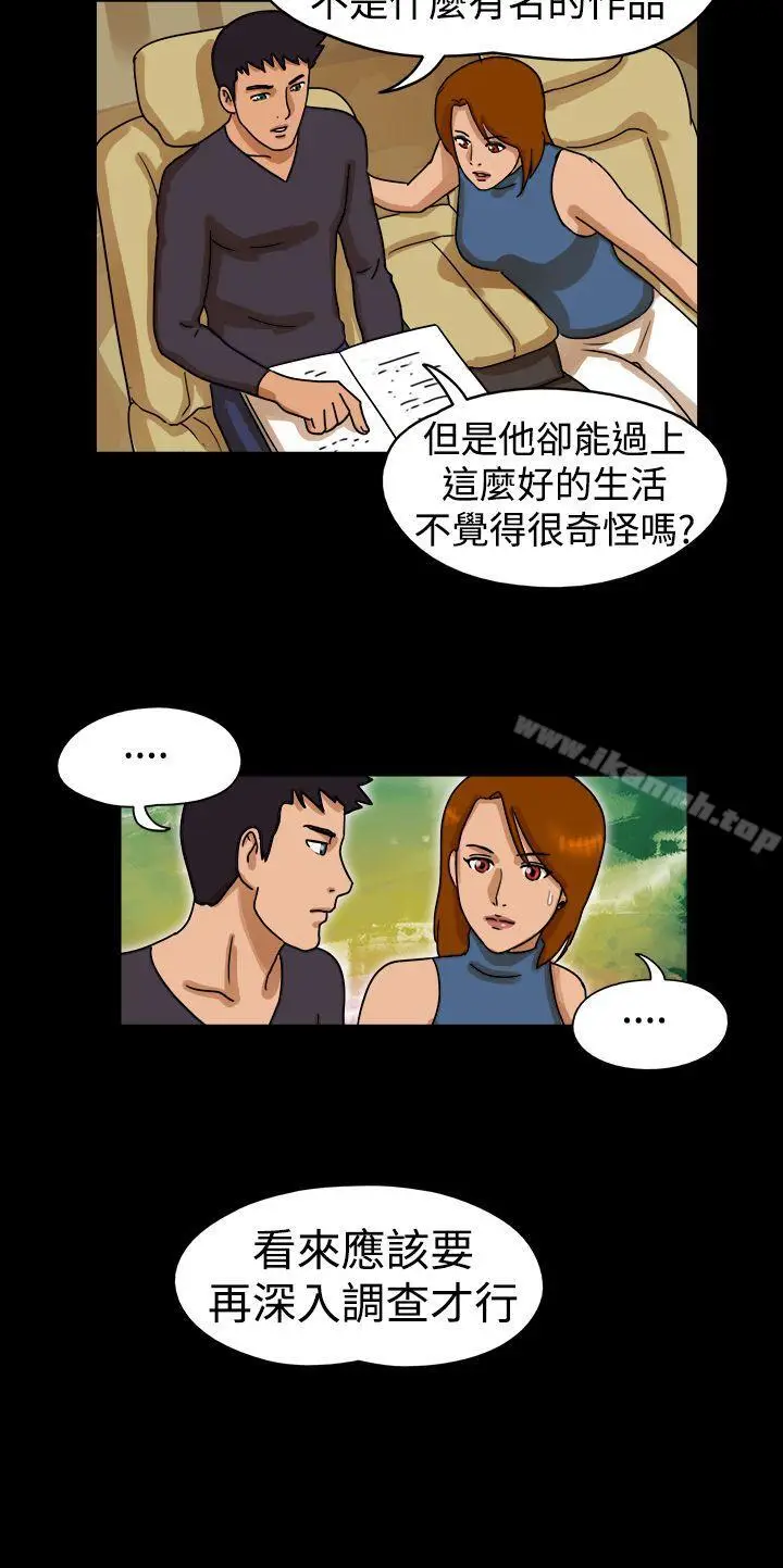 漫画《The Day》第23话第6张图