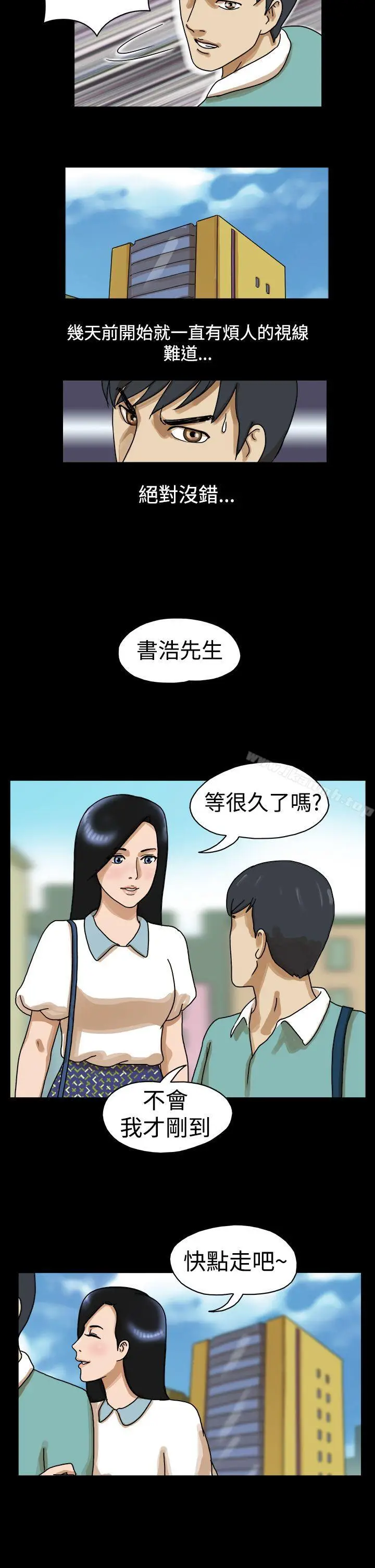 漫画《The Day》第23话第8张图