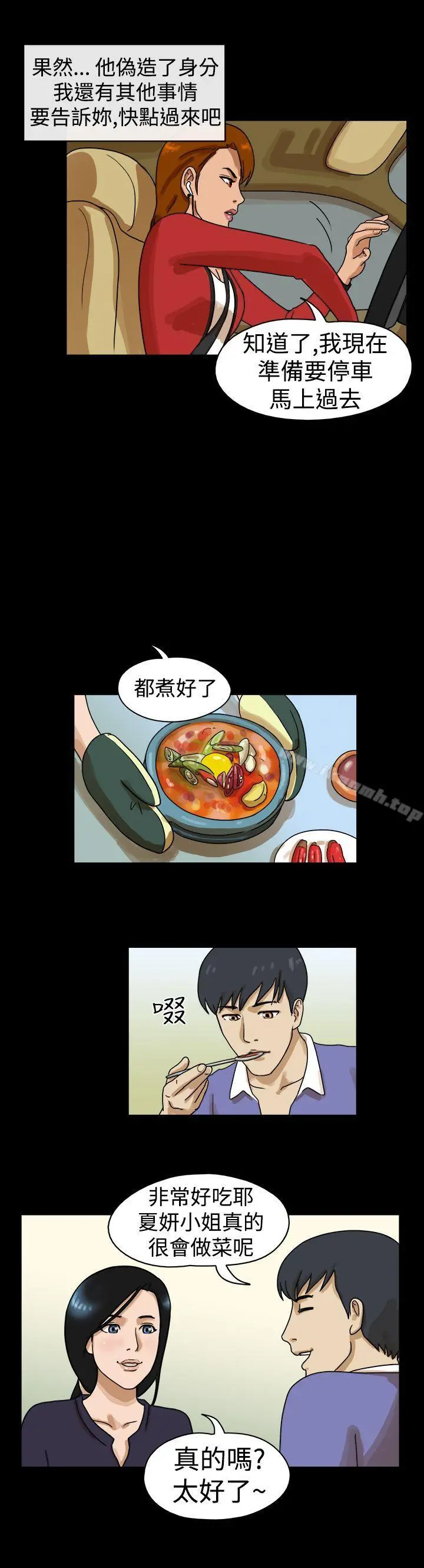 漫画《The Day》第24话第3张图