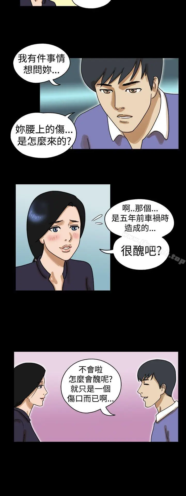 漫画《The Day》第24话第6张图