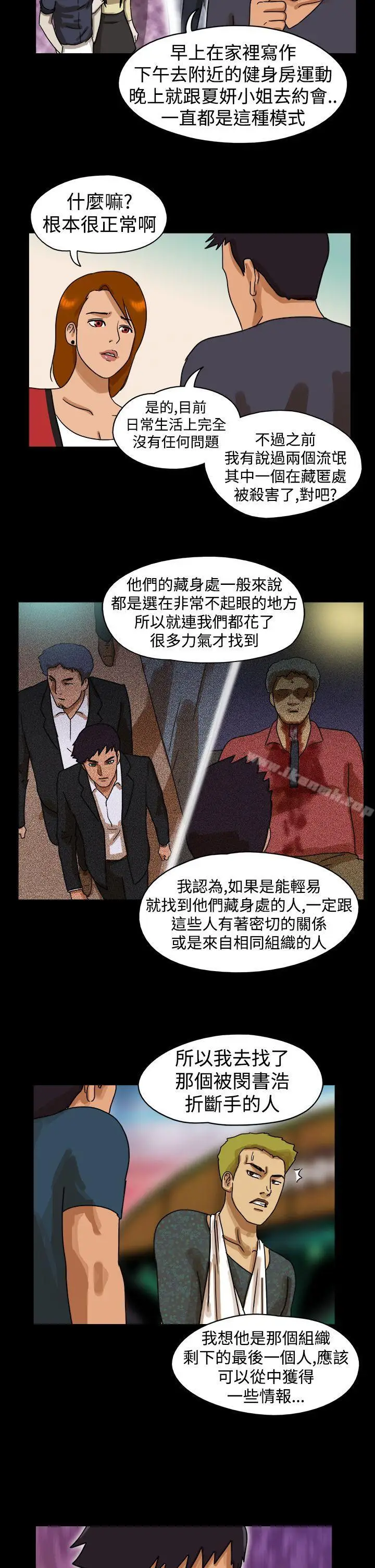 漫画《The Day》第24话第8张图