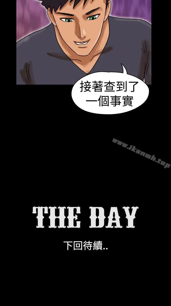 漫画《The Day》第24话第9张图