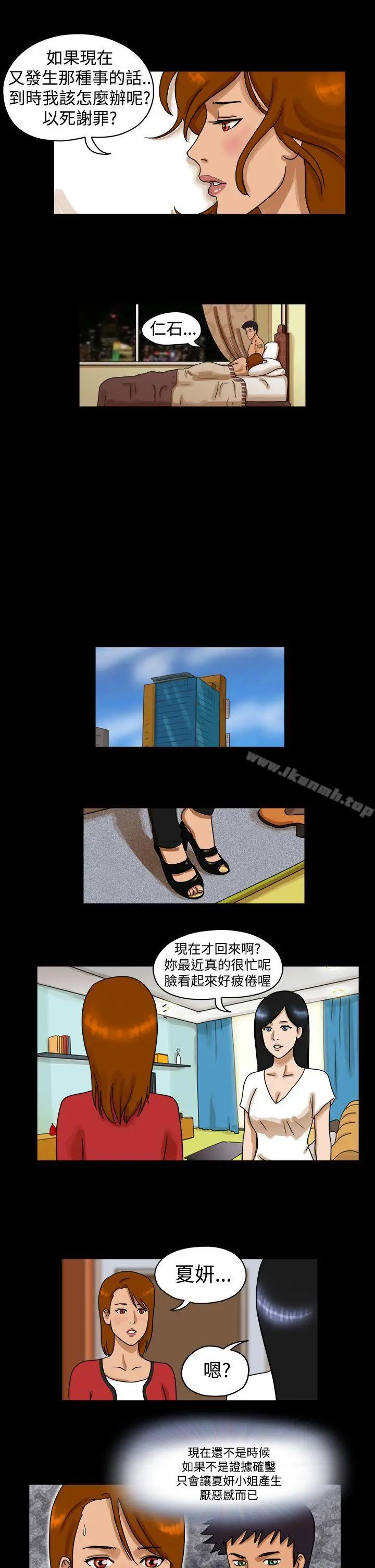 漫画《The Day》第26话第4张图