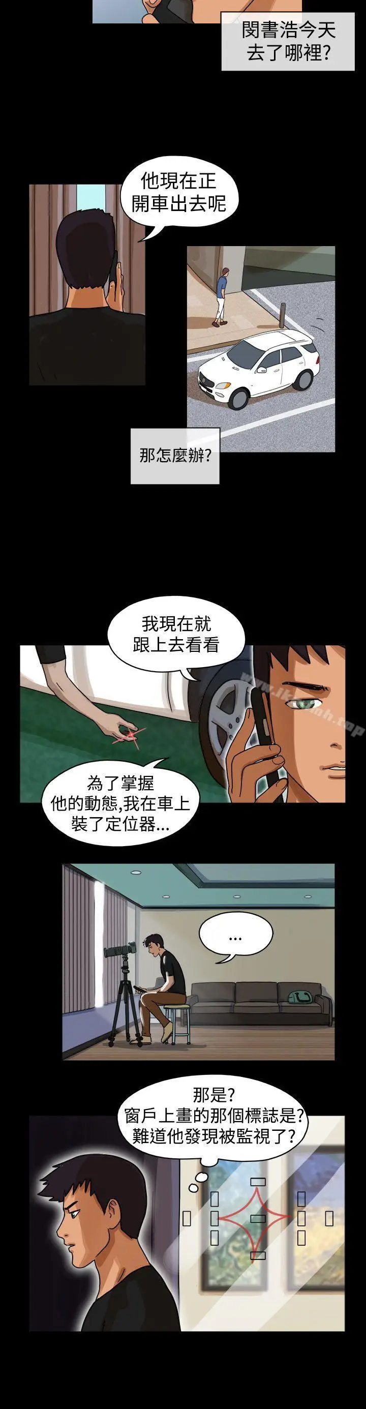 漫画《The Day》第26话第6张图
