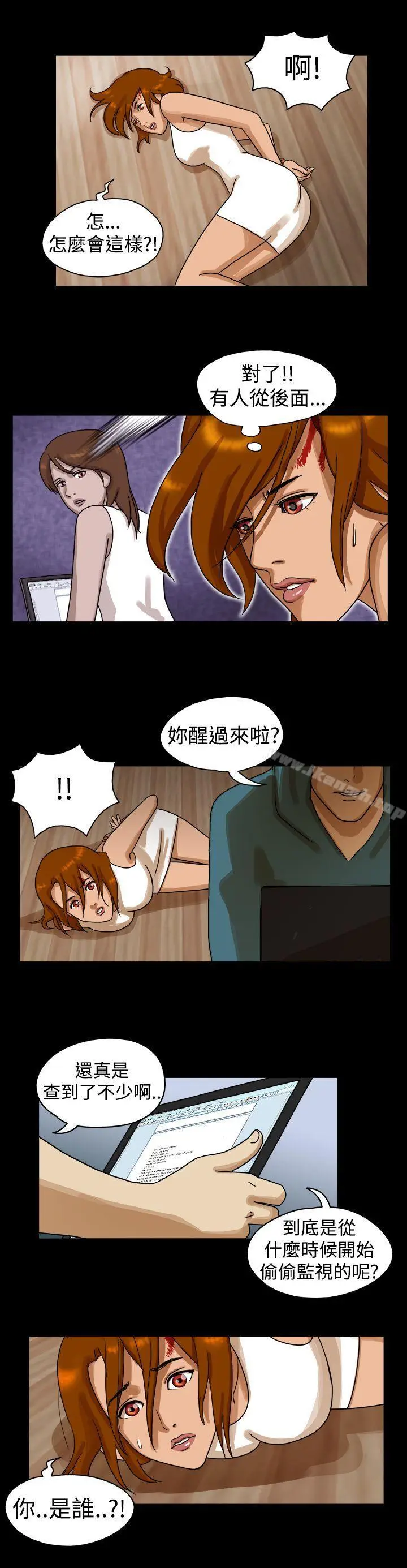 漫画《The Day》第27话第3张图