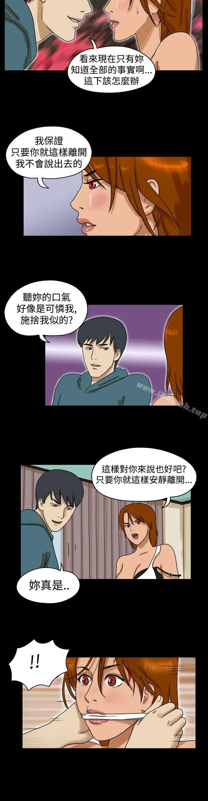 漫画《The Day》第28话第3张图