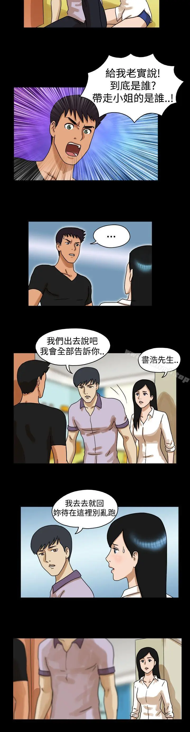 漫画《The Day》第30话第3张图