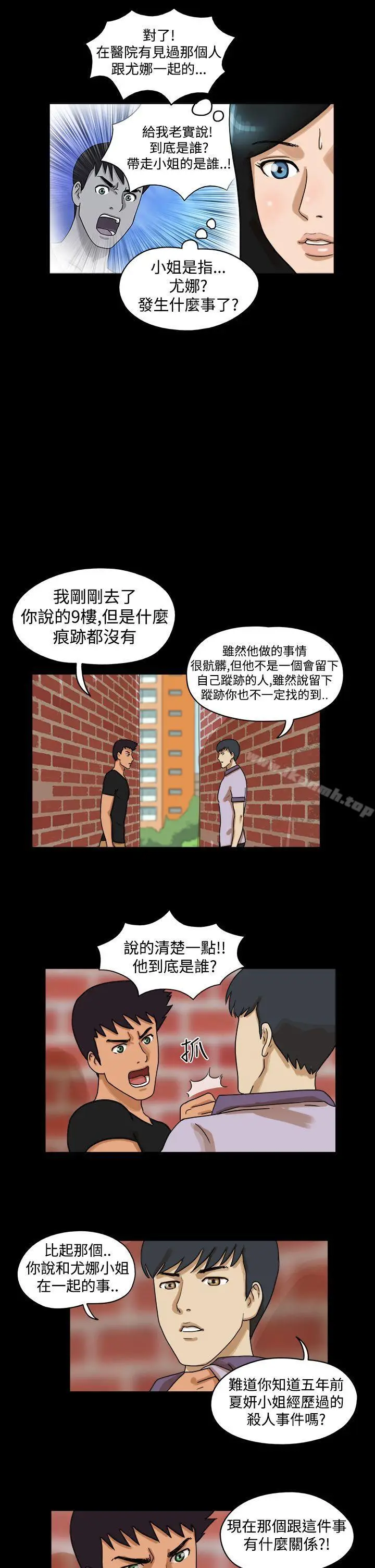 漫画《The Day》第30话第4张图