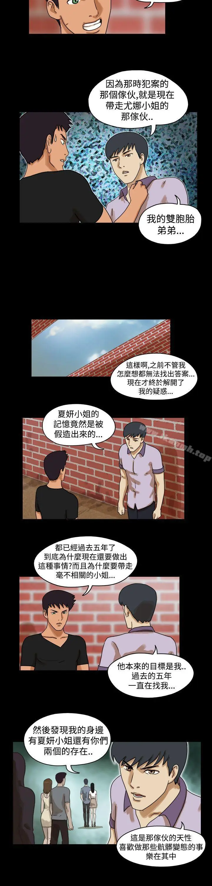 漫画《The Day》第30话第5张图