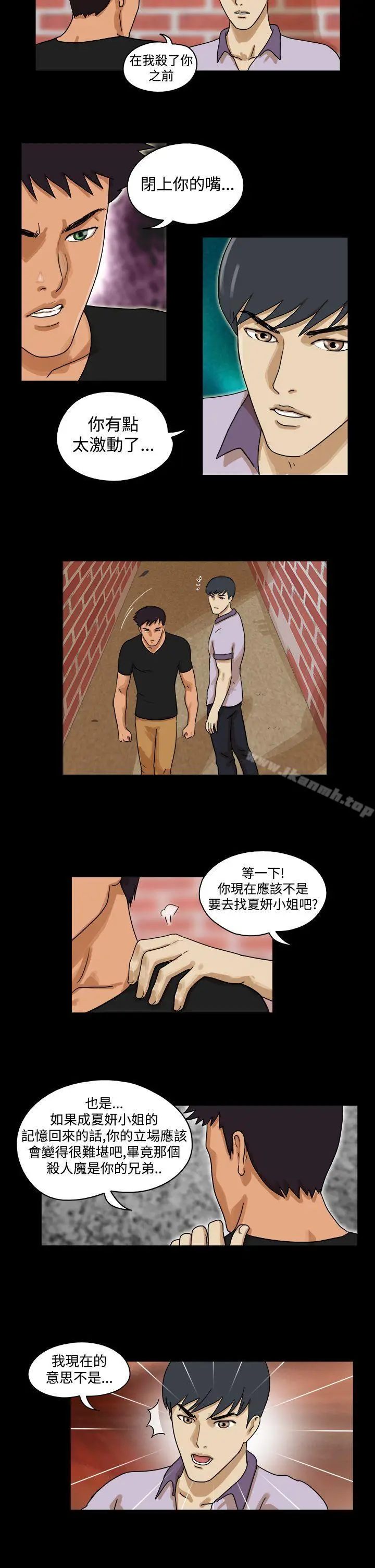 漫画《The Day》第31话第2张图