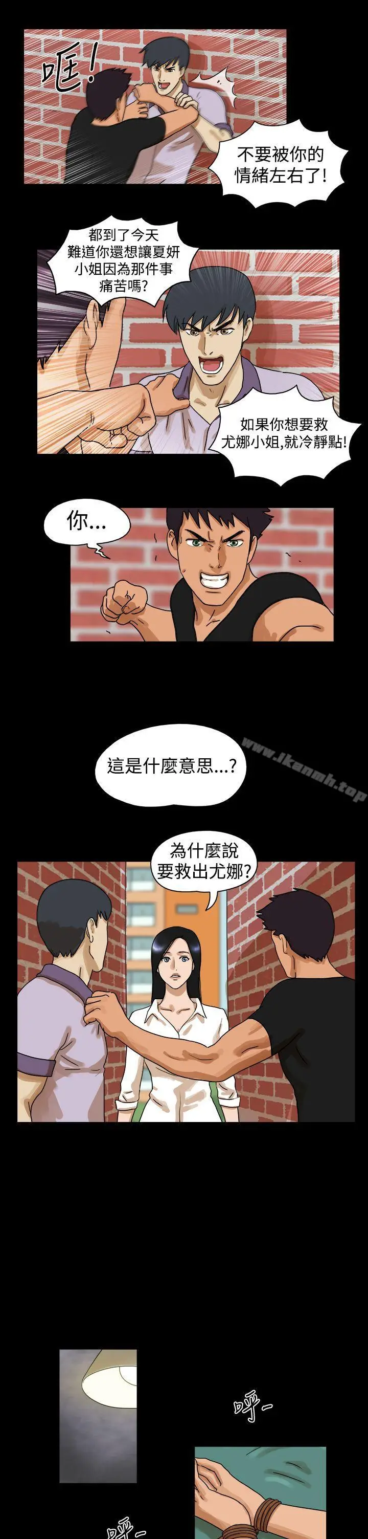 漫画《The Day》第31话第4张图