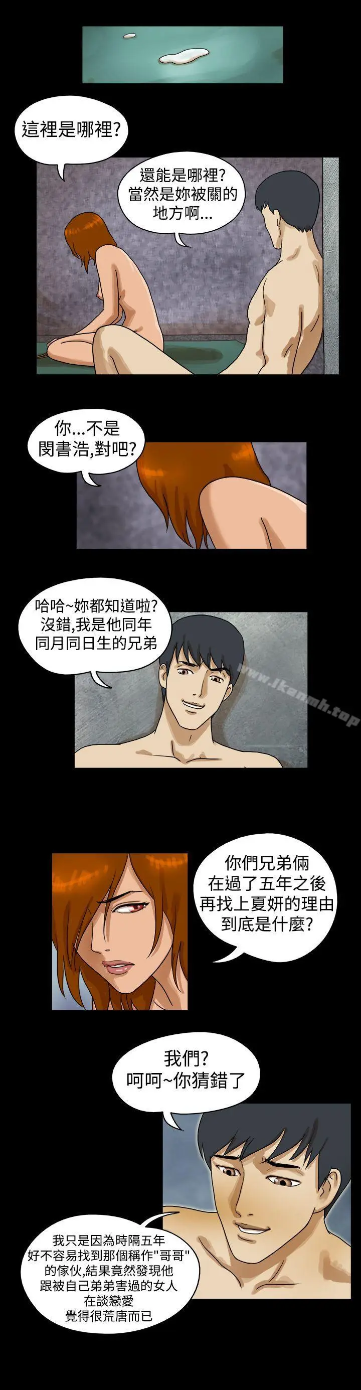 漫画《The Day》第31话第6张图