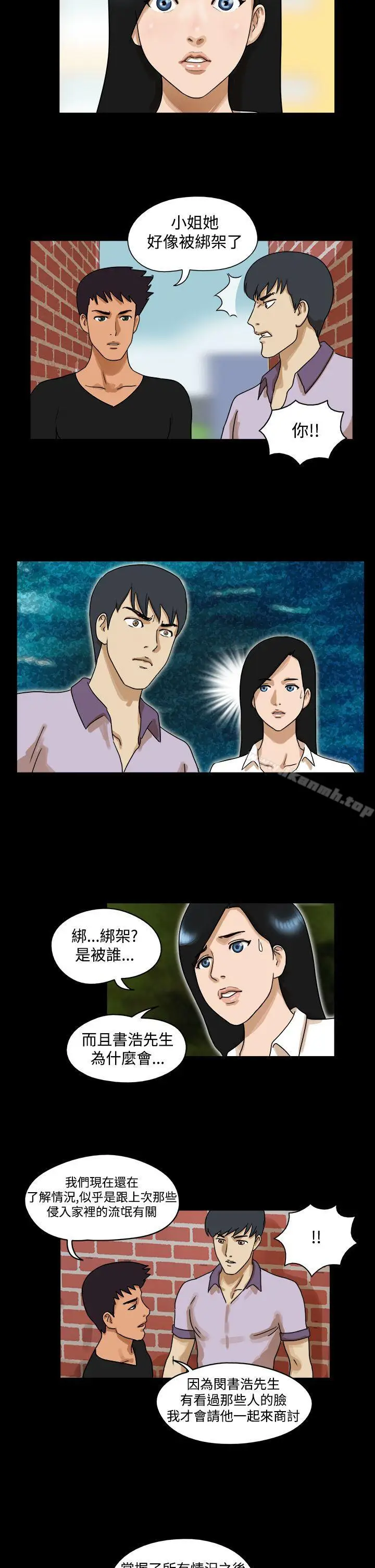 漫画《The Day》第31话第8张图