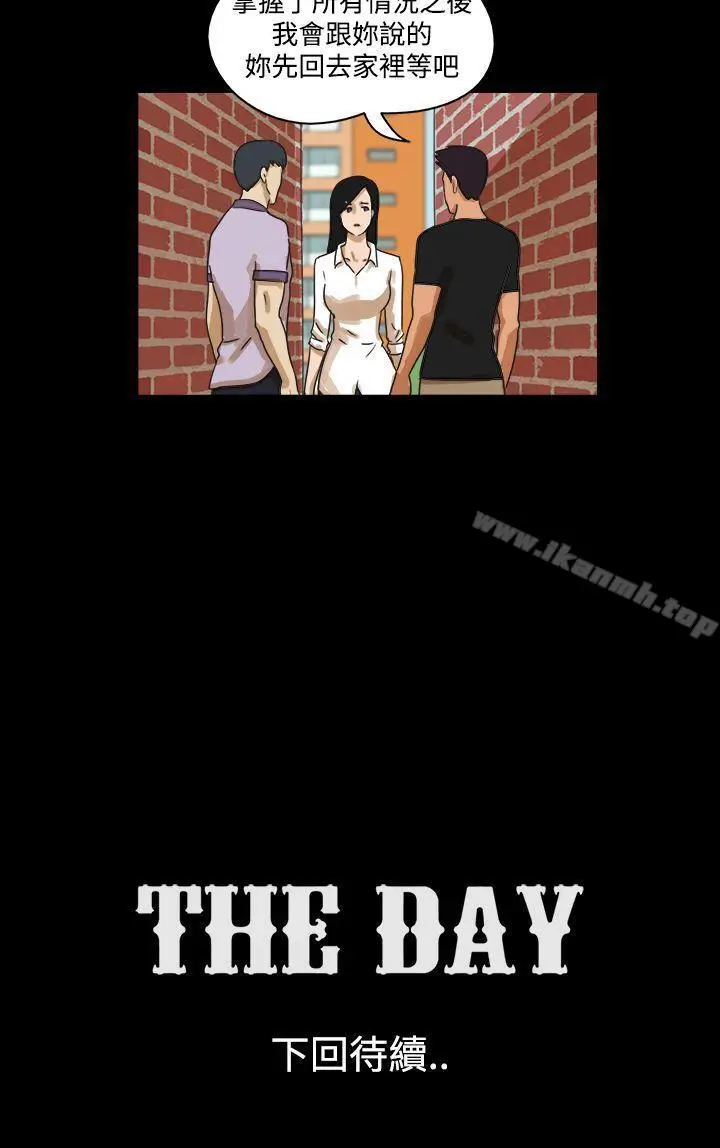 漫画《The Day》第31话第9张图