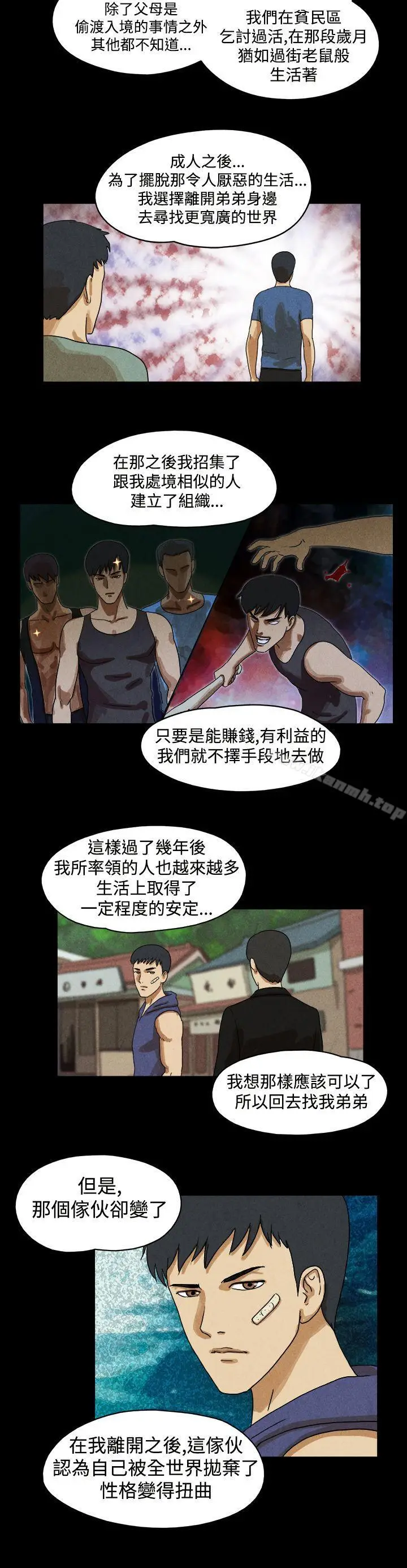 漫画《The Day》第32话第3张图