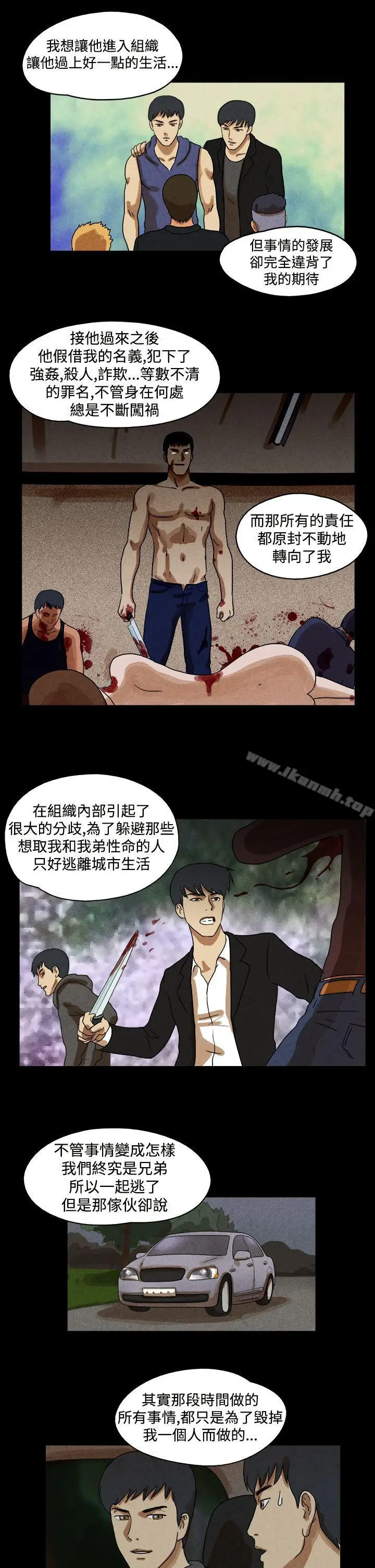 漫画《The Day》第32话第4张图