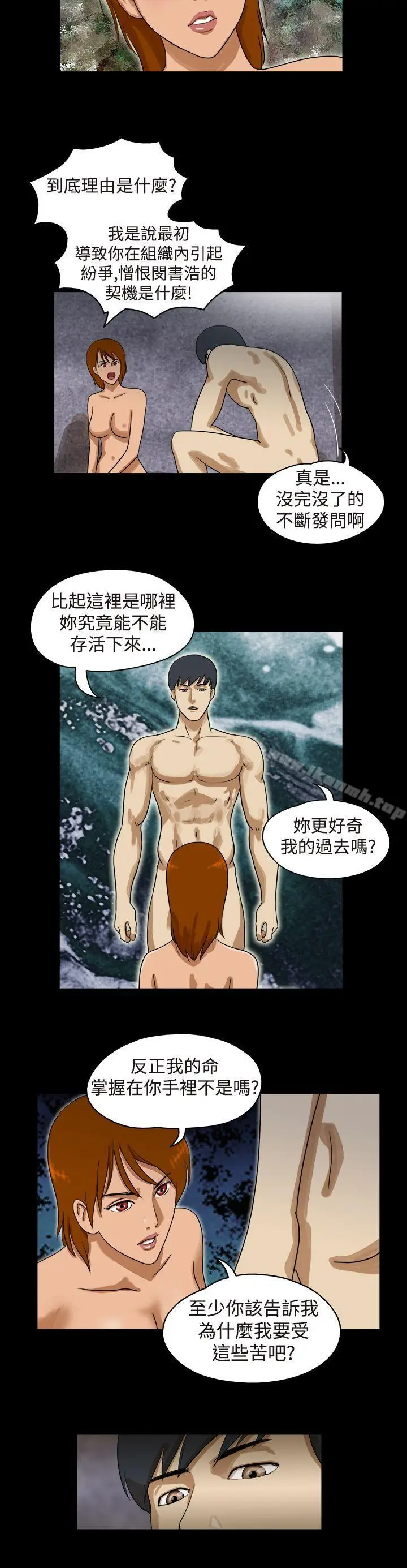 漫画《The Day》第33话第3张图