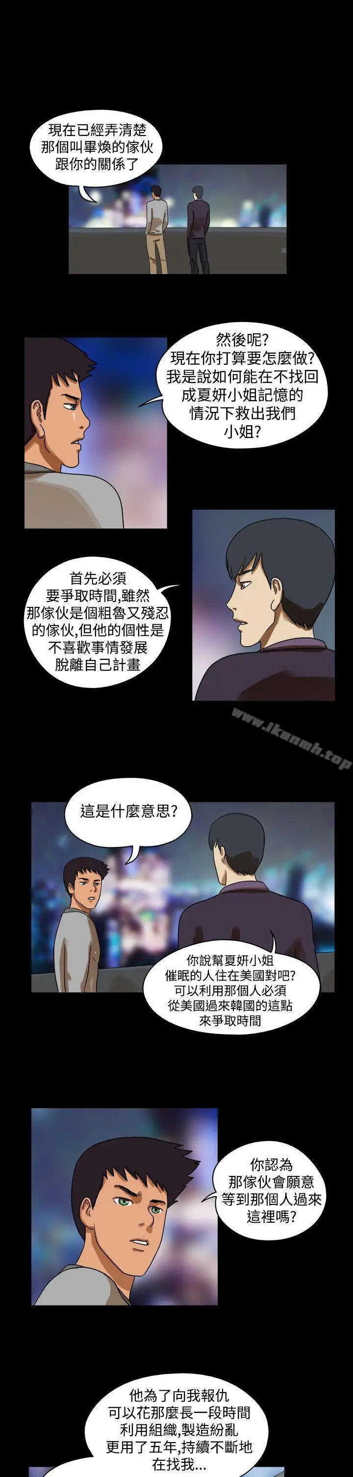 漫画《The Day》第33话第4张图