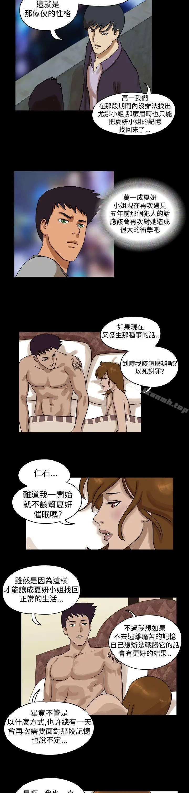 漫画《The Day》第33话第5张图