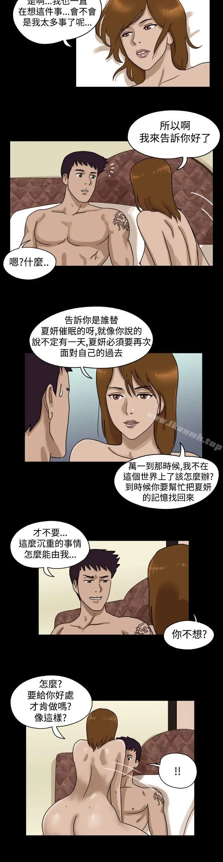 漫画《The Day》第33话第6张图