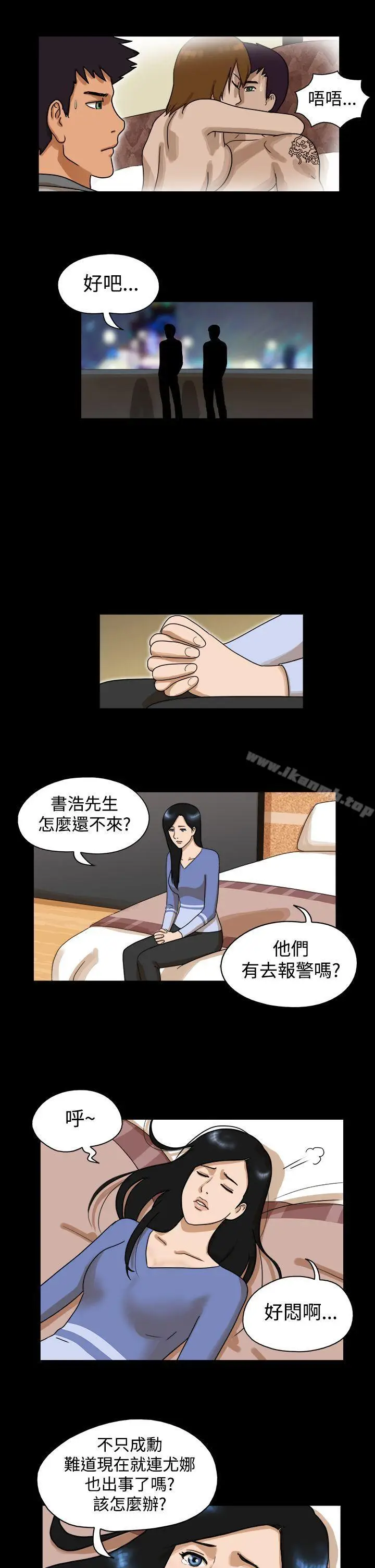 漫画《The Day》第33话第7张图