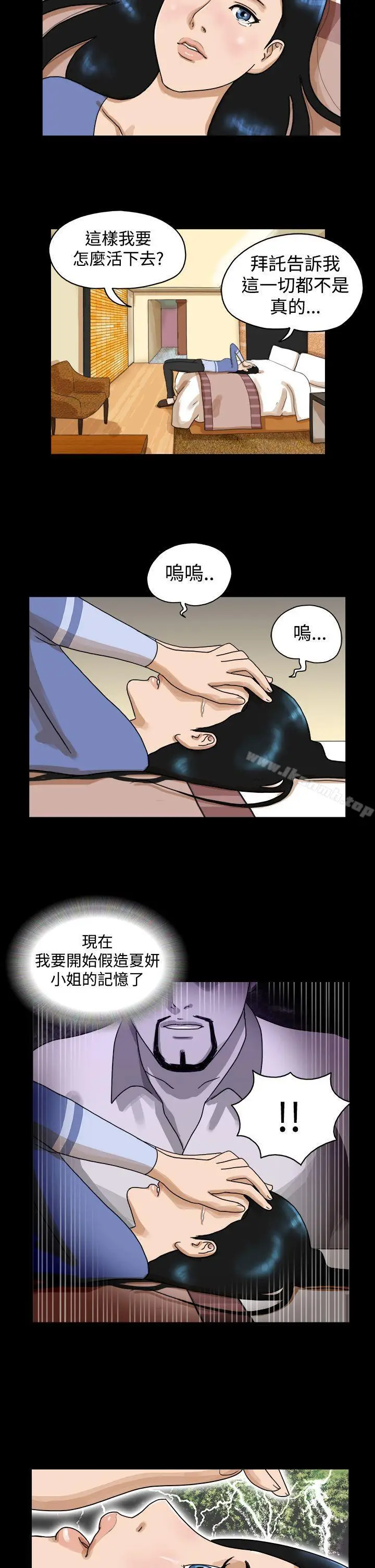 漫画《The Day》第33话第8张图