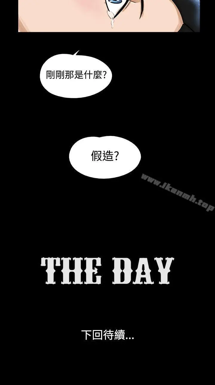 漫画《The Day》第33话第9张图