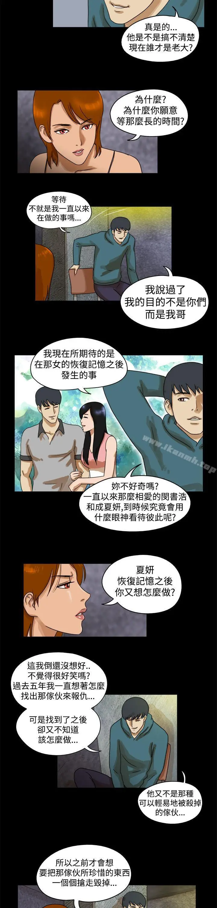 漫画《The Day》第34话第5张图