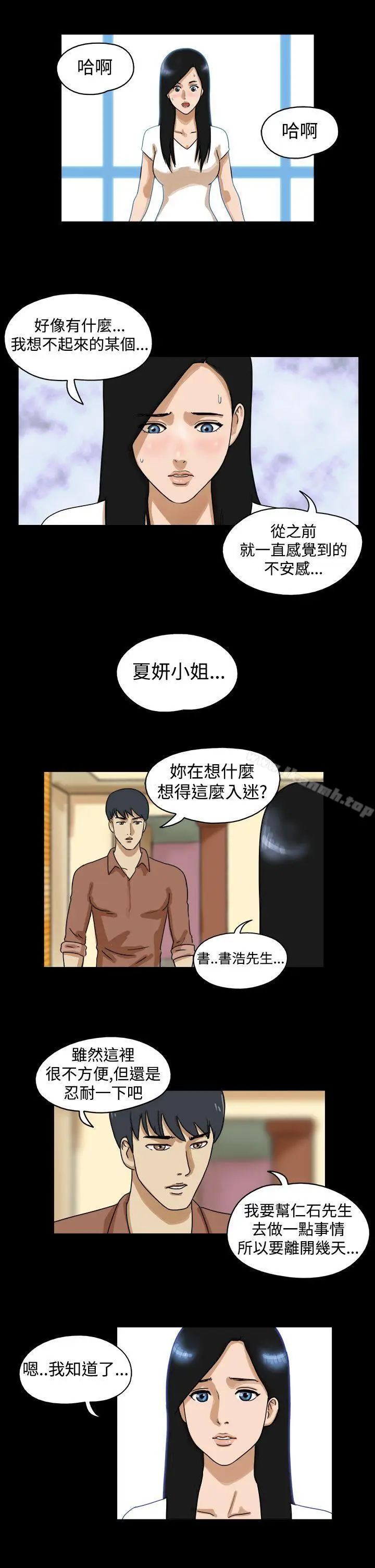漫画《The Day》第34话第8张图