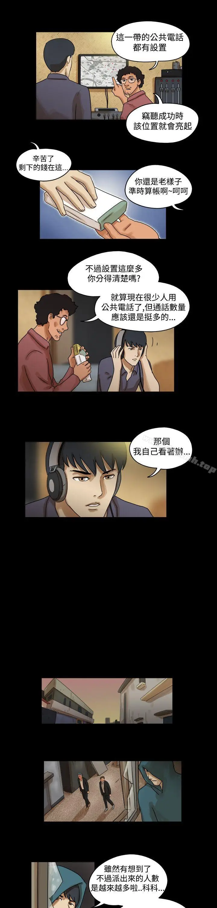 漫画《The Day》第35话第4张图