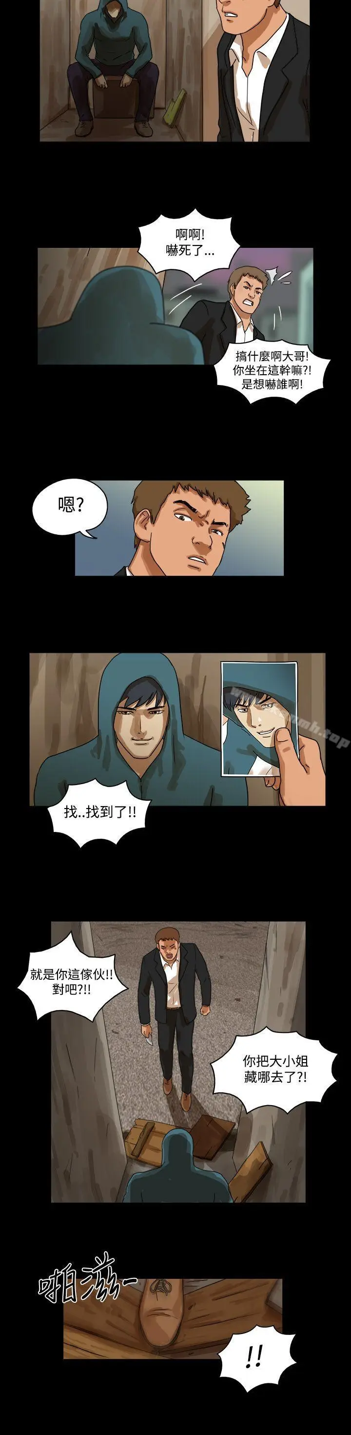 漫画《The Day》第35话第6张图