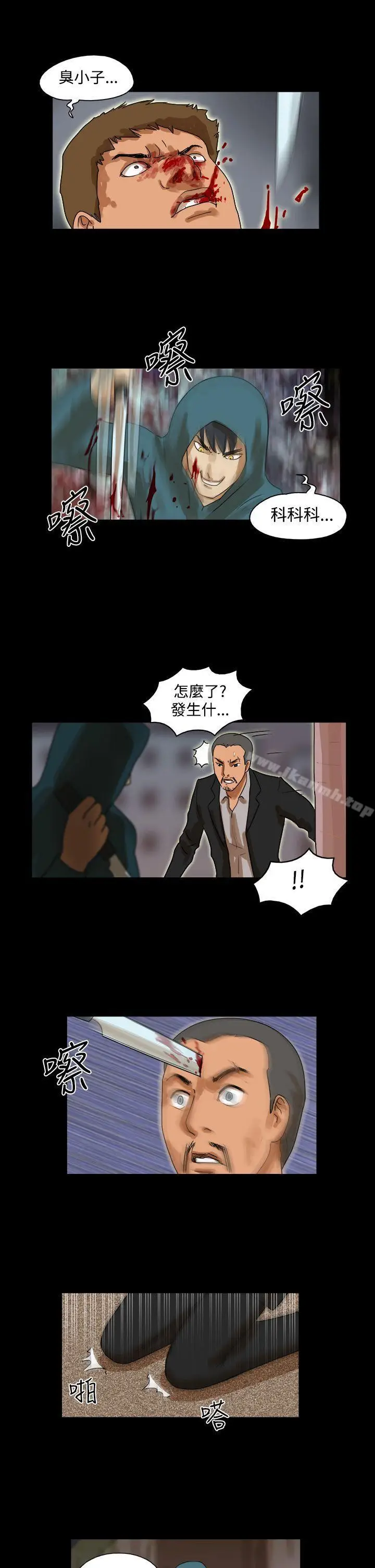 漫画《The Day》第35话第8张图