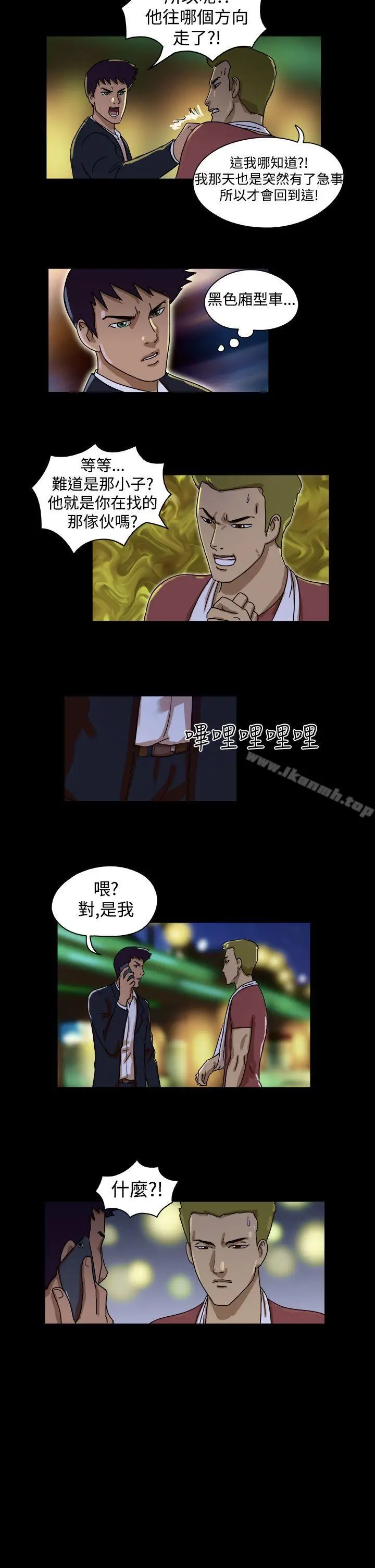 漫画《The Day》第36话第2张图