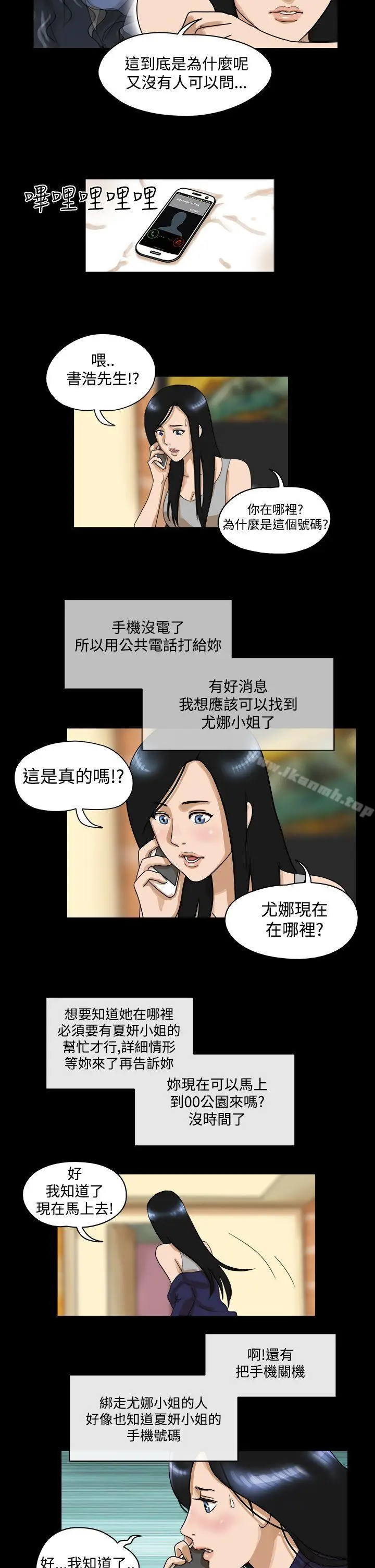 漫画《The Day》第36话第5张图