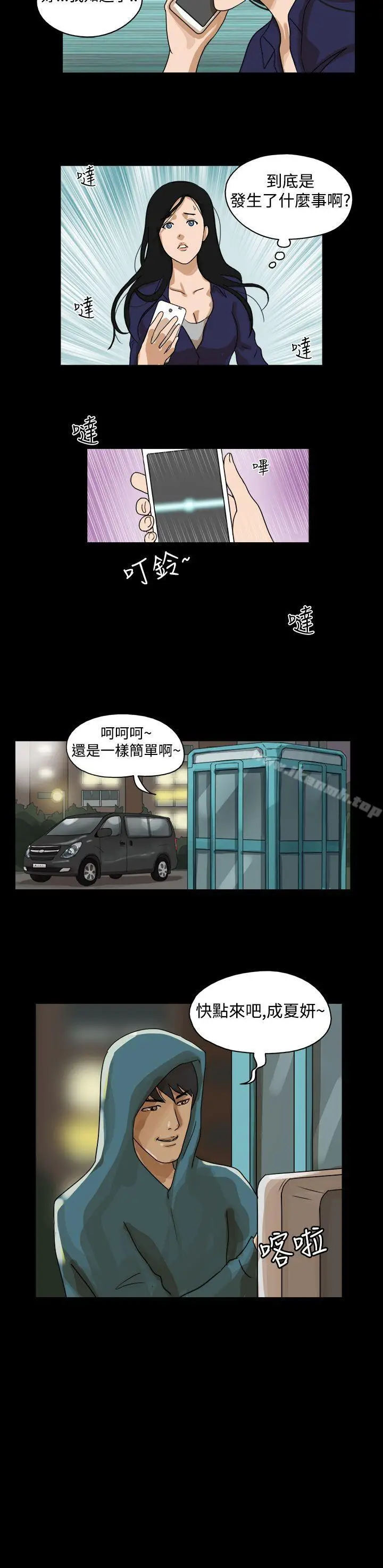 漫画《The Day》第36话第6张图