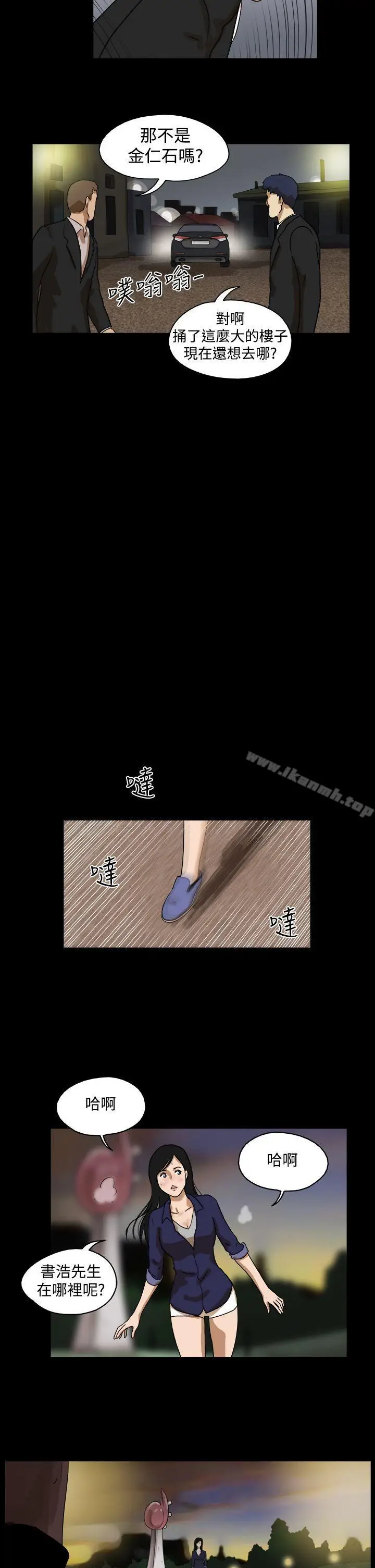 漫画《The Day》第36话第8张图