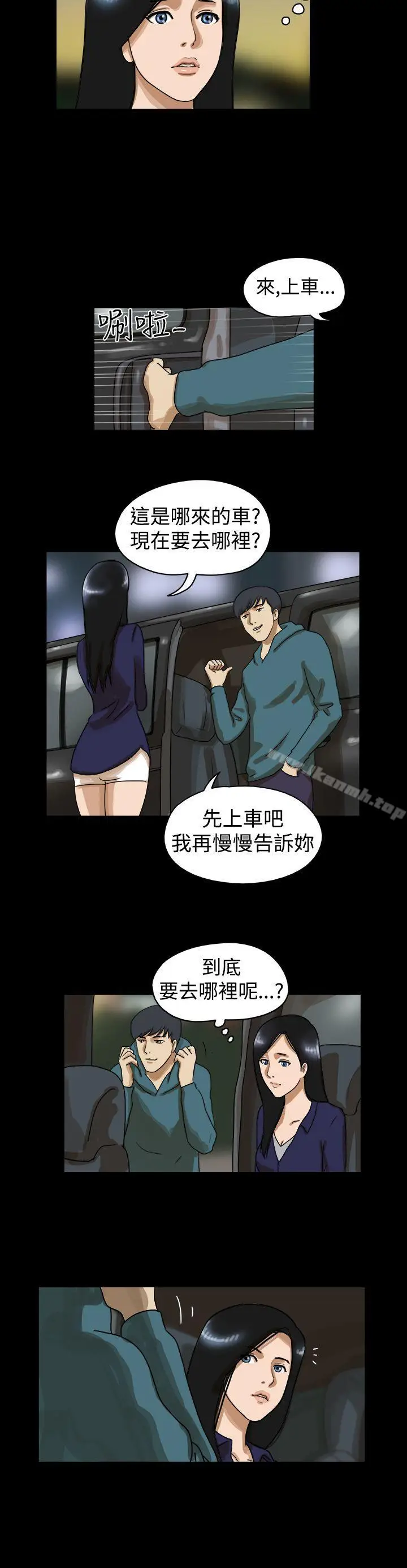 漫画《The Day》第37话第3张图