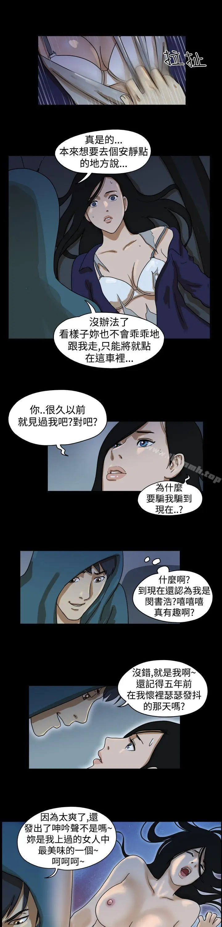 漫画《The Day》第37话第7张图