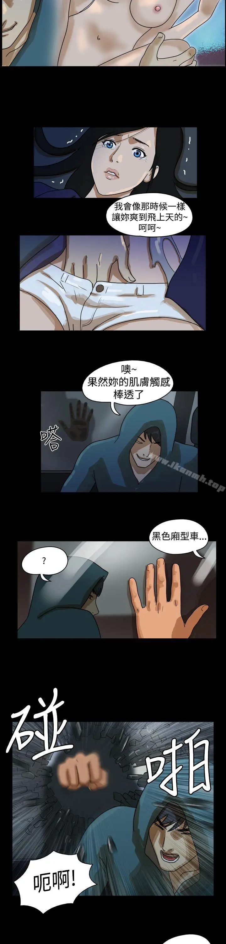 漫画《The Day》第37话第8张图